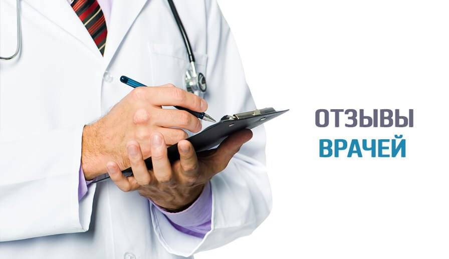 Отзывы врачей о Софосбувире
